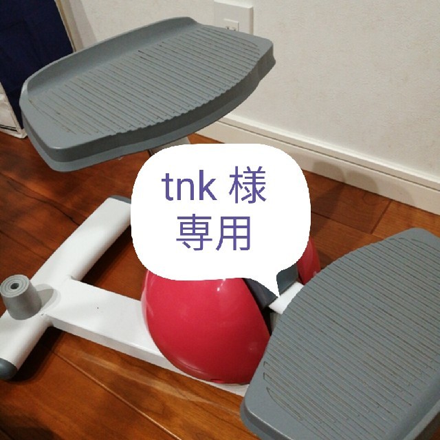 ★tnk様専用★　オアシス　ステッパー　難あり スポーツ/アウトドアのトレーニング/エクササイズ(トレーニング用品)の商品写真