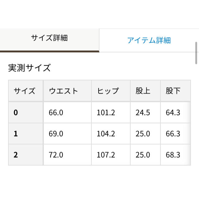 uncrave ウォッシャブル　完売　パンツ サイズ2