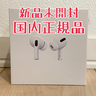 アップル(Apple)のAirpods Pro 新品未開封 3個セット(ヘッドフォン/イヤフォン)