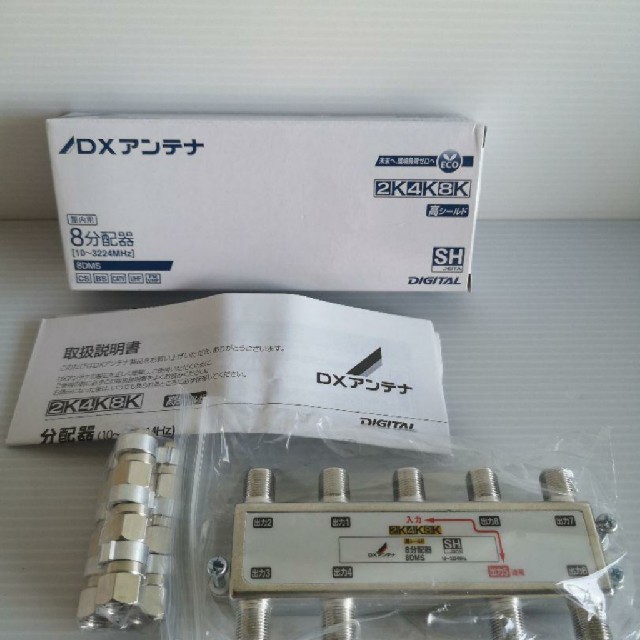 DXアンテナ 8分配器 | energysource.com.br