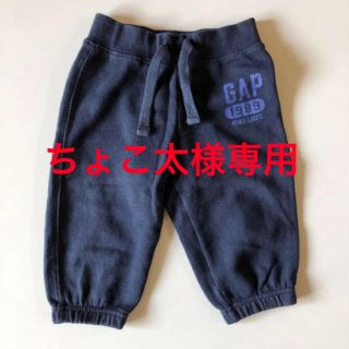 ベビーギャップ(babyGAP)のbaby GAP  スウェットパンツ 80㎝(パンツ)