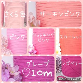 グンゼ(GUNZE)の‪再販♡グレープ10m+1mウーリースピンテープマスクゴムひも6mm紫陽花カラー(生地/糸)