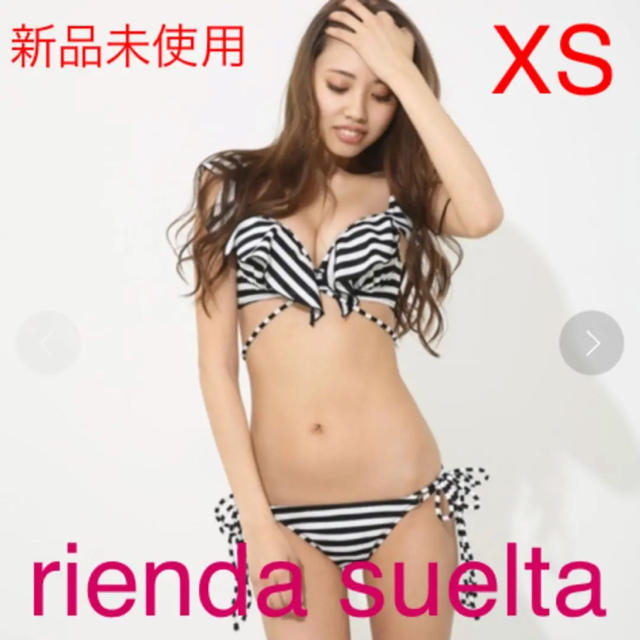 沖縄・離島除く全国届 【新品未使用】リエンダ フリルクロスカップ ビキニ XS 通販 rienda 水着 xs