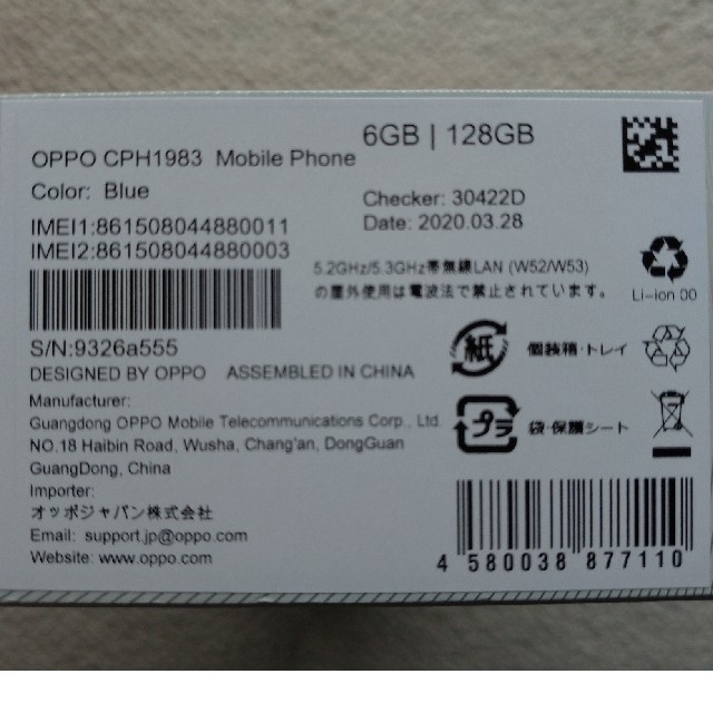 OPPO Reno A 128GB(版) ブルー　品 2
