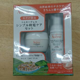 アベンヌ(Avene)のアベンヌミルキージェル(オールインワン化粧品)