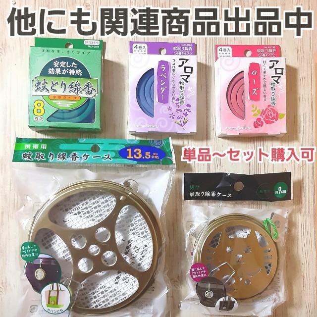 猫型 携帯蚊取り線香ケース 蚊取り線香 セット 新品未使用の通販 By みるく S Shop ラクマ 猫型 携帯蚊取り線香ケース 蚊取り線香 セット 新品未使用の通販 By みるく S Shop ラクマ