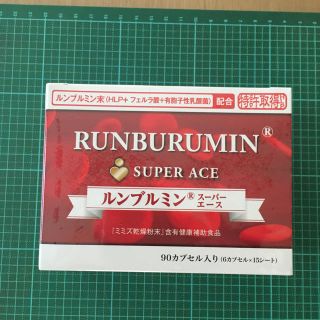 ルンブルミン スーパーエース