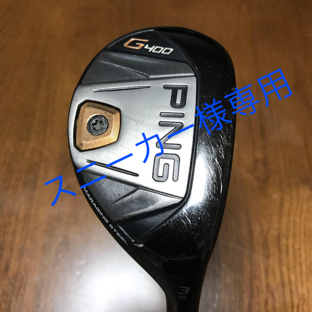 PING G400 3U 19°クラブ