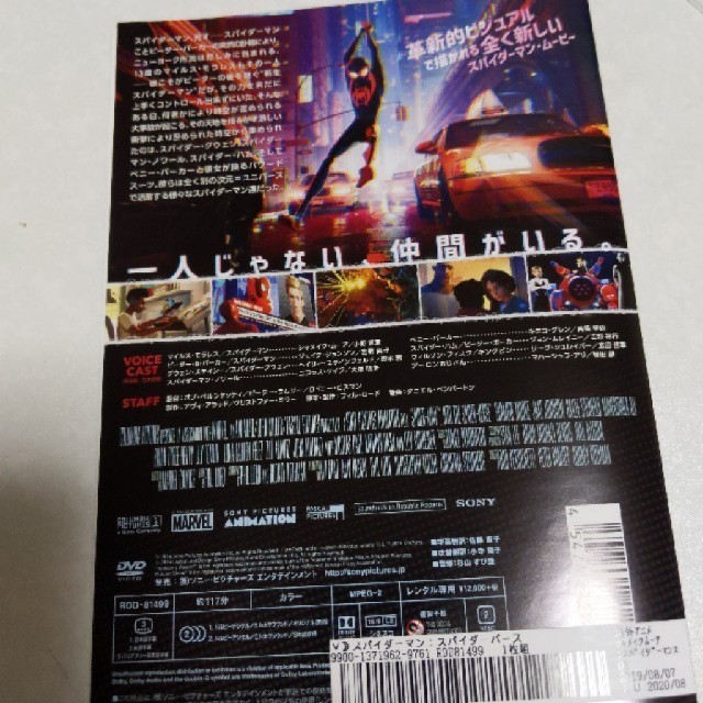 スパイダーマン スパイダーバース Dvd レンタルの通販 By 浦井加奈子 S Shop ラクマ
