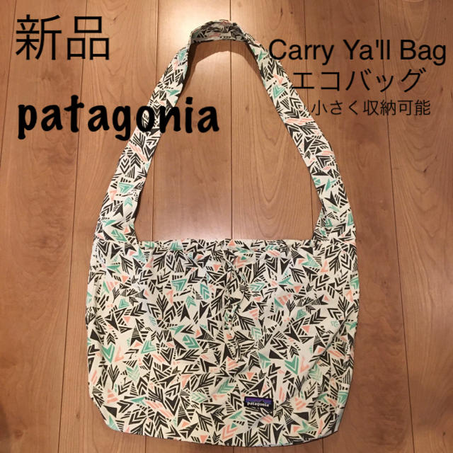 レアなマルチカラー・新品❣️パタゴニア Carry Ya'll Bagエコ レアなマルチカラー・新品❣️パタゴニア Carry Ya'll Bagエコ