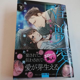 R E D 警察庁特殊防犯対策官室 Act2 新潮文庫 古野 まほろの通販 ラクマ