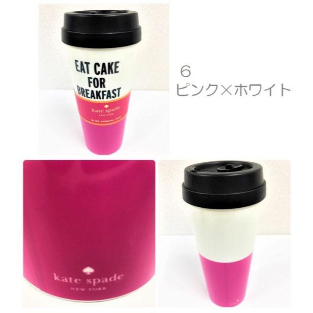 kate spade new york(ケイトスペードニューヨーク)の【セール】kate spade 5,6 タンブラー 480ml アクリル製  インテリア/住まい/日用品のキッチン/食器(タンブラー)の商品写真