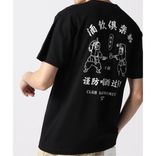 ジャーナルスタンダード(JOURNAL STANDARD)の酒飲倶楽部 Tシャツ XLサイズ(Tシャツ/カットソー(半袖/袖なし))