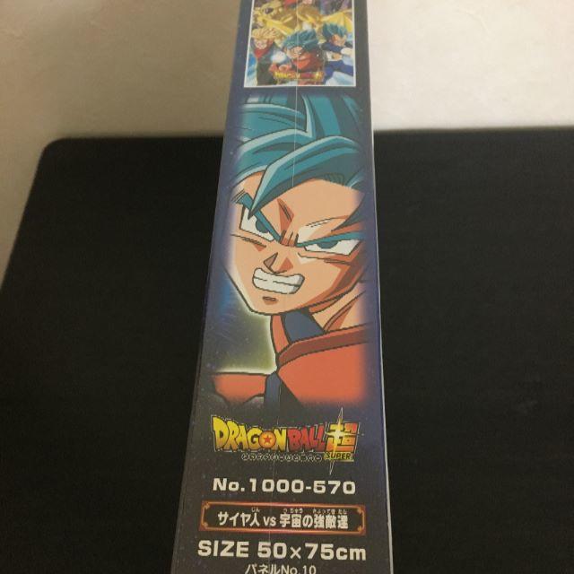 ドラゴンボール超 ジグソーパズル 1000ピース サイヤ人vs宇宙の強敵達 新品の通販 By Tetsu S Shop ラクマ