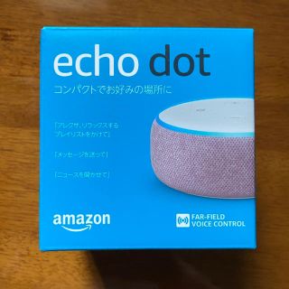 【未開封】Echo Dot 第3世代 プラム(スピーカー)