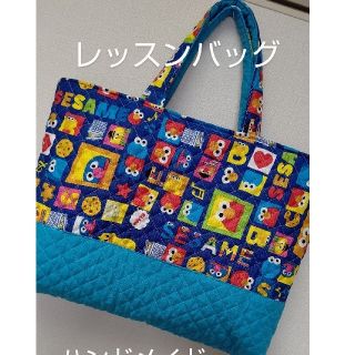 セサミストリート(SESAME STREET)のセサミストリート レッスンバッグ/ハンドメイド(バッグ/レッスンバッグ)