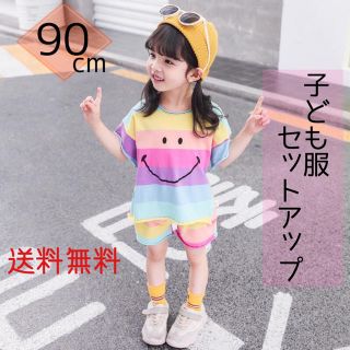 こども服 セットアップ 可愛い Tシャツ パンツ ニコちゃん レインボー 上下(パジャマ)