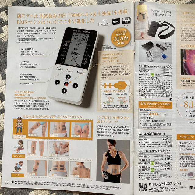 SHAPE 5000 端 CORE BEAT SHAPE 5000 端 CORE BEAT