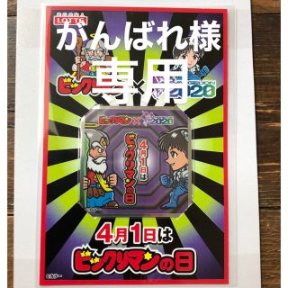 【専用】ビックリマン　エヴァンゲリオンコラボ　超レアシールA(ステッカー（シール）)