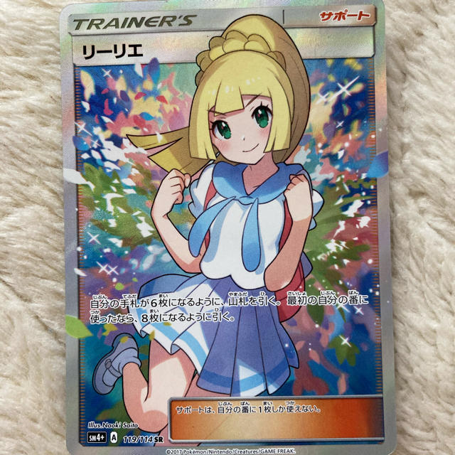 シングルカードポケモンカード　リーリエ　SR