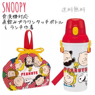 Snoopy スヌーピー 新品 ステンレス 一層 アウトドアボトル 750mlの通販 By ｌaｖｉ プロフ必読 スヌーピーならラクマ