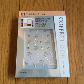 コフレドール(COFFRET D'OR)の専用(アイシャドウ)