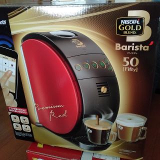 ネスレ(Nestle)の新品未使用　バリスタ50　(コーヒーメーカー)