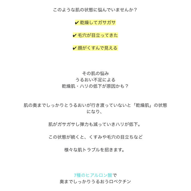 ロベクチン エッセンシャルトリートメントローション 化粧水 コスメ/美容のスキンケア/基礎化粧品(化粧水/ローション)の商品写真