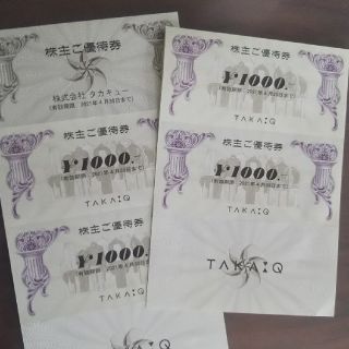 タカキュー(TAKA-Q)のタカキュー 株主優待券 4000円分(ショッピング)