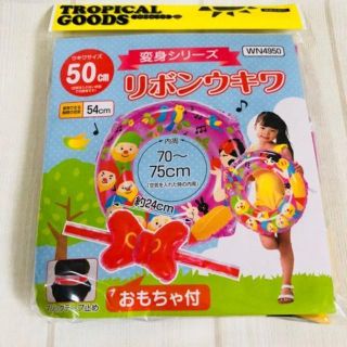 女の子 浮き輪 リボン付うきわ 50cm インスタ映え 夏休み(水着)
