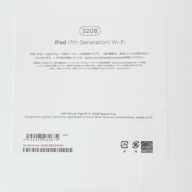 【新品未使用】iPad Wi-Fi 32GB 第7世代 2