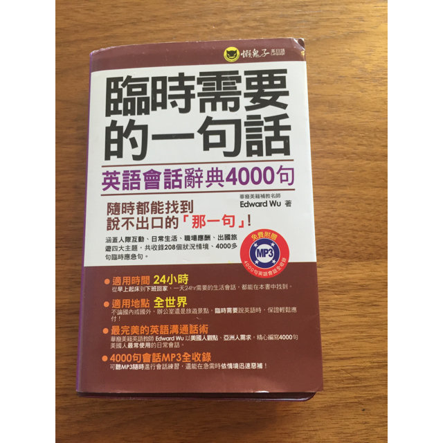 あーてぃむ様専用 中国語 繁体字 英語 ポケット辞書セット エンタメ/ホビーの本(語学/参考書)の商品写真