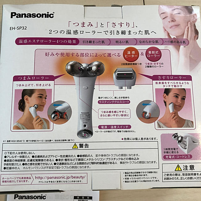 Panasonic ローラー式美容器