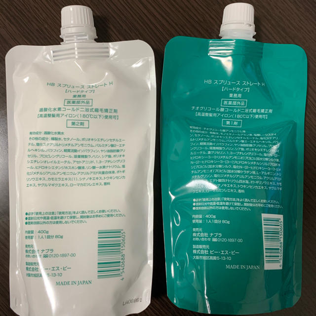 NAPUR - 【中古】ナプラ HBスプリュース ストレートH ハードタイプ 1剤 2剤の通販 by aono82's shop|ナプラならラクマ NAPUR - 【中古】ナプラ HBスプリュース ストレートH ハードタイプ 1剤 2剤の通販 by aono82's shop|ナプラならラクマ