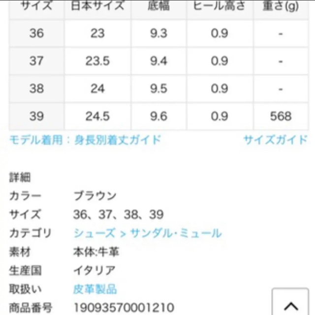 L'Appartement DEUXIEME CLASSE(アパルトモンドゥーズィエムクラス)の専用 L'Appartement ◇MICHEL VIVIEN Sandal レディースの靴/シューズ(サンダル)の商品写真