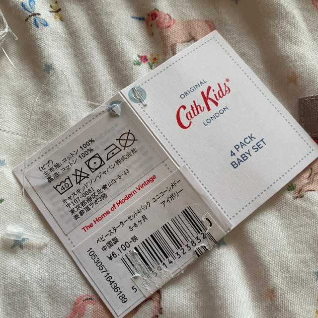 Cath Kidston(キャスキッドソン)のCath Kids ベビー服セット キッズ/ベビー/マタニティのベビー服(~85cm)(ロンパース)の商品写真