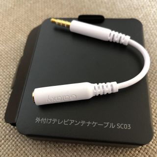 ギャラクシー(Galaxy)のGalaxy S10 SC-03L アンテナケーブルのみ(モバイルケース/カバー)