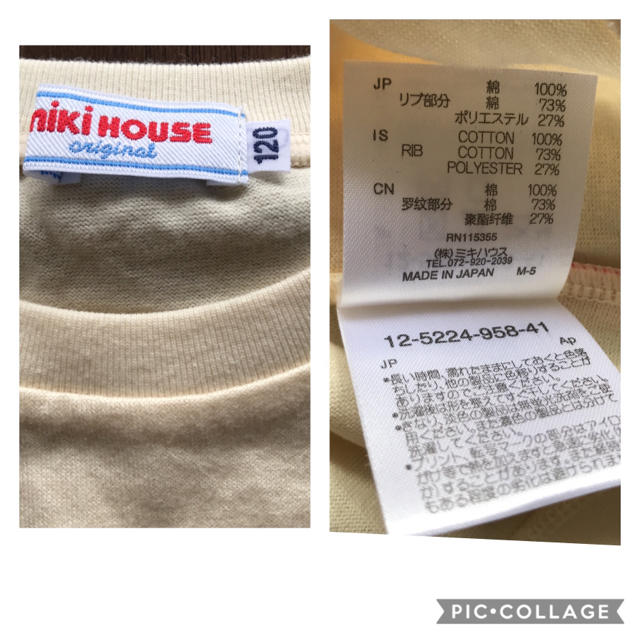 mikihouse(ミキハウス)のミキハウス　Tシャツ　120 キッズ/ベビー/マタニティのキッズ服女の子用(90cm~)(Tシャツ/カットソー)の商品写真