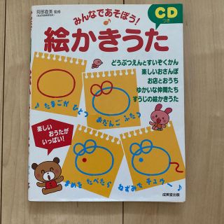 みんなであそぼう！最終値下げ(人文/社会)