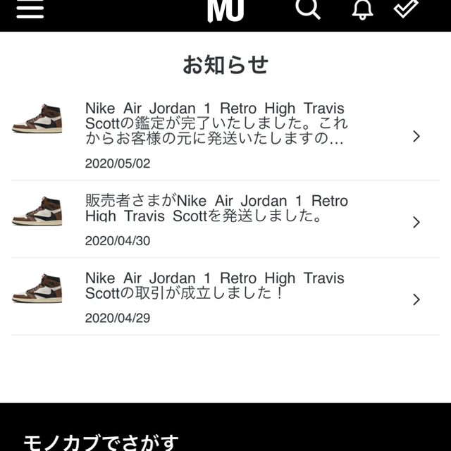 NIKE(ナイキ)のNIKE AIRJODAN1 TravisScott 26.5 メンズの靴/シューズ(スニーカー)の商品写真