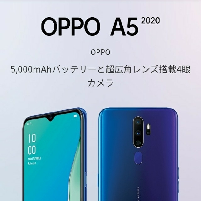 OPPO A5 2020スマホ/家電/カメラ