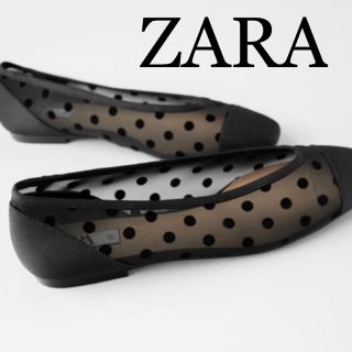 ザラ(ZARA)のZARA ザラ 新品 ドット柄　バレエシューズ　39(バレエシューズ)