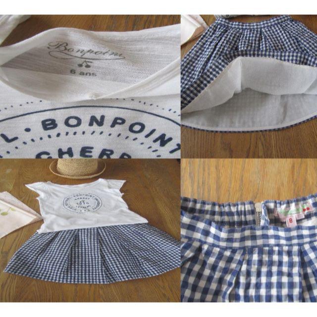 Bonpoint(ボンポワン)のボンポワン 17SS ギンガムチェック スカート/8an & Tシャツ/6an キッズ/ベビー/マタニティのキッズ服女の子用(90cm~)(スカート)の商品写真
