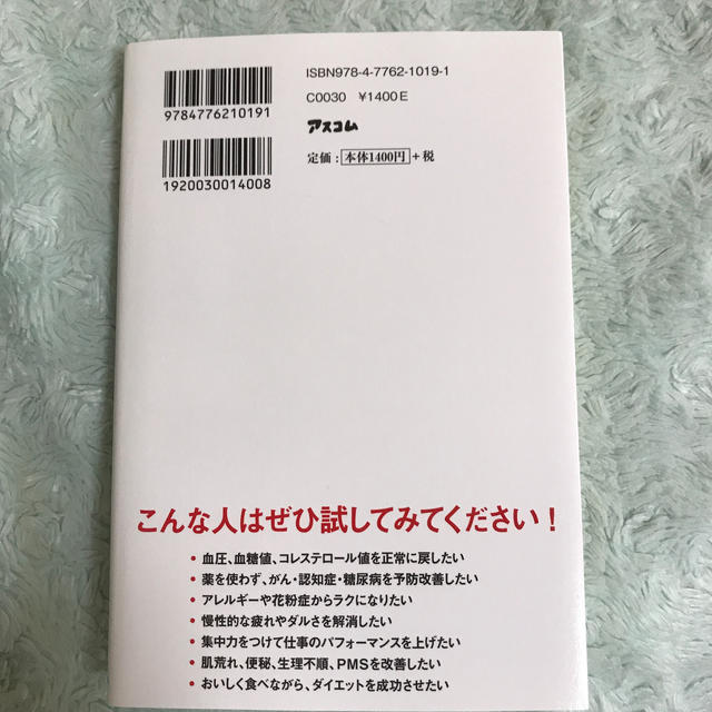 「空腹」こそ最強のクスリ エンタメ/ホビーの本(健康/医学)の商品写真