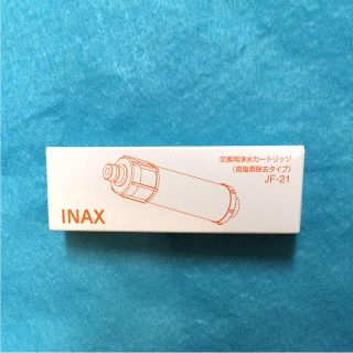 リクシル LIXIL 「INAX」 浄水器カートリッジ高濃度除去タイプJF-21(浄水機)