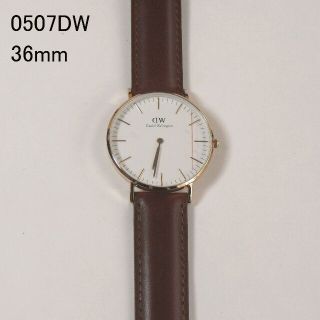 ダニエルウェリントン(Daniel Wellington)の新品 DW 36mm 0507DW(腕時計)