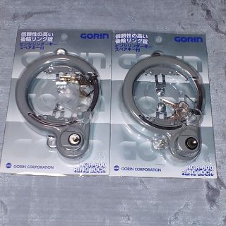 ☆GORIN 後輪用 リング錠 2個セット ママチャリ 通学車 リペア☆(パーツ)
