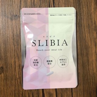 スリビア　新品未使用(ダイエット食品)