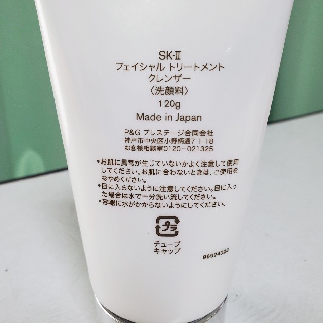 SK-II(エスケーツー)のSK-IIフェイシャルトリートメントクレンザー(洗顔料)新品(値下げ)おまけ付き コスメ/美容のスキンケア/基礎化粧品(洗顔料)の商品写真