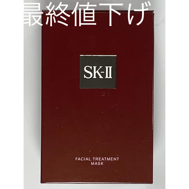 SK-II(エスケーツー)のSKIIマスク コスメ/美容のスキンケア/基礎化粧品(パック/フェイスマスク)の商品写真